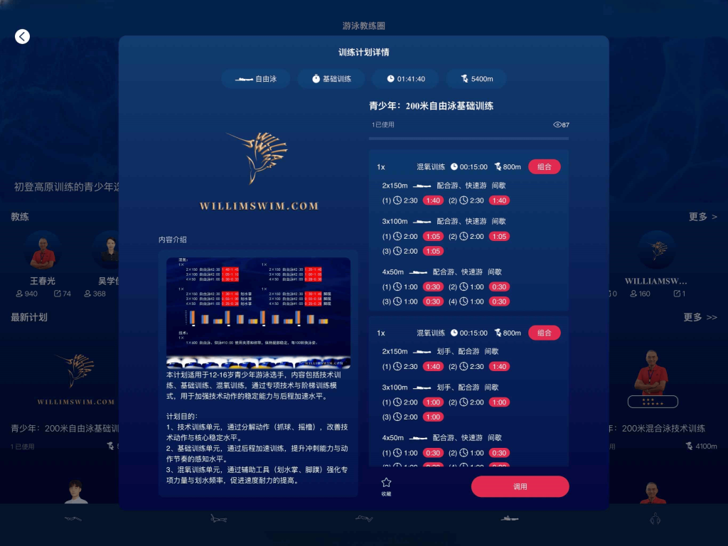 为什么自由泳基础训练，需要加入多元化练习策略？—— 拿捏循环训练法，远离单一枯燥！