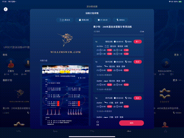 有些难题没有退路！你越怕它，它越为难你！—— 解决薄弱泳姿，从混合泳训练开始！