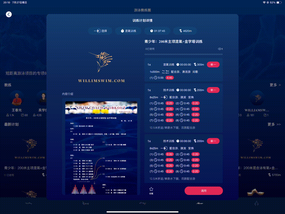 配速训练不是万能的，没有它却是万万不能的！ —— 忽视配速训练，后程加速危险！