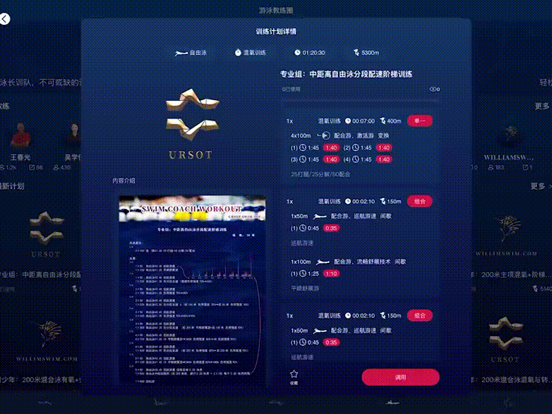 不是我们不会练，只是不愿去钻研！ —— 深度解读中长距离自由泳的后程加速训练策略！