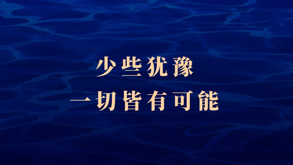 少些犹豫，一切皆有可能！ —— 她已经做好为游泳训练装备升级换代的准备了！