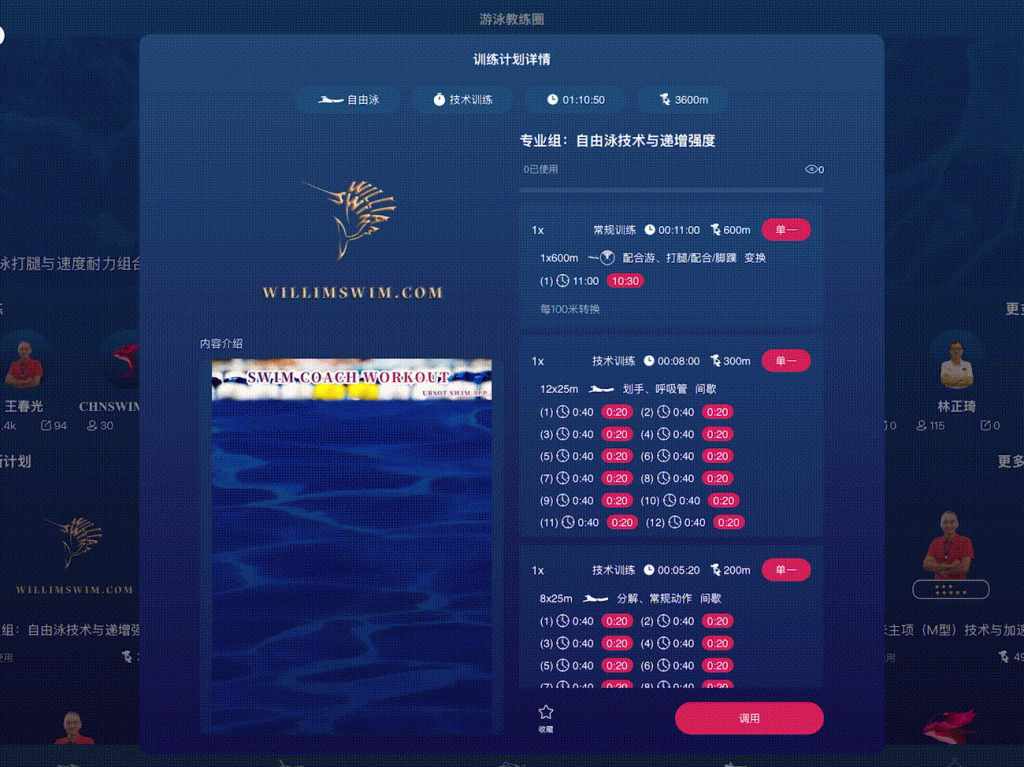 成功失败，都已翻篇！ —— 当我们重归泳池，从抓水技术与递增强度开始！